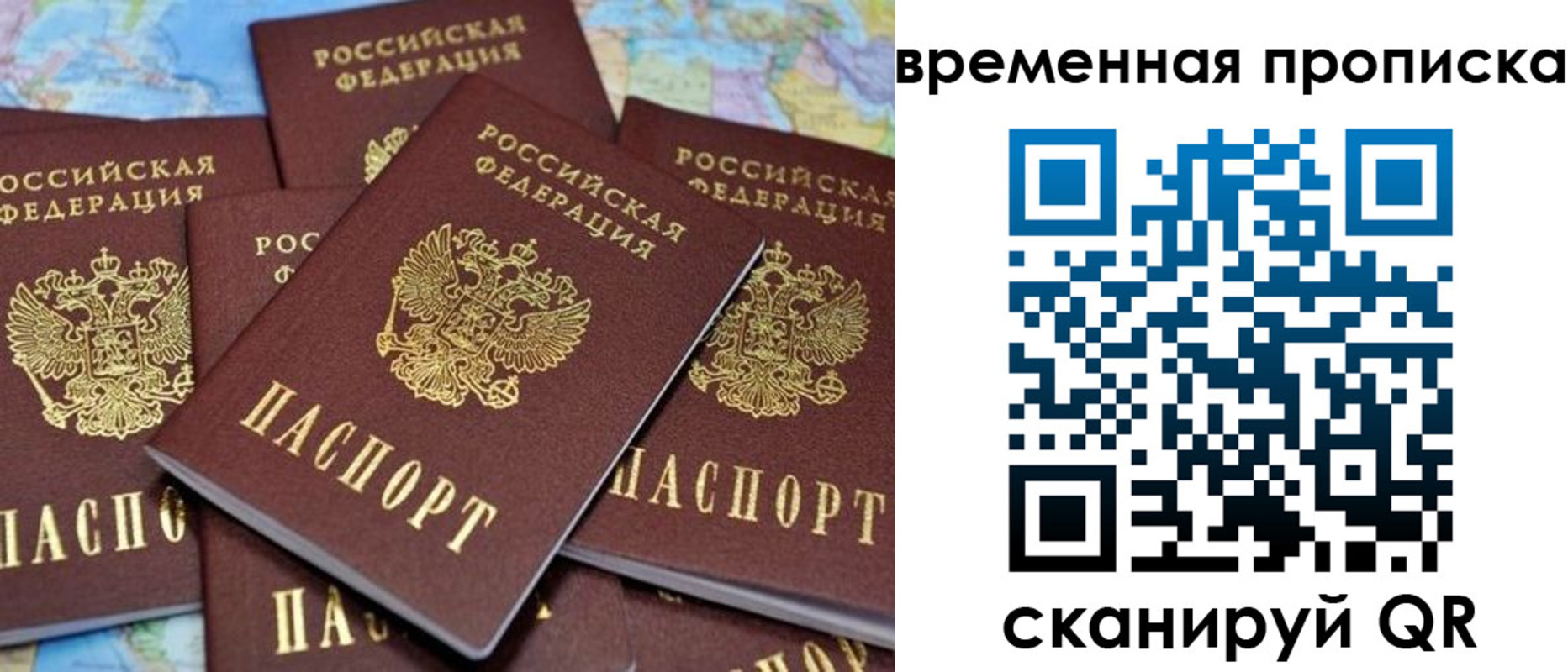временная регистрация собственник в Михайловке