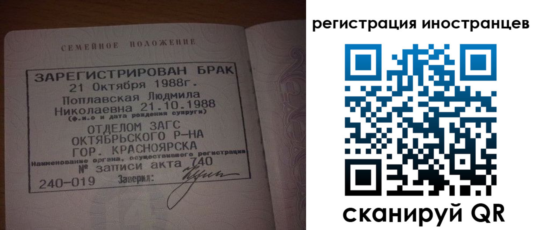 временная регистрация надежно в Михайловке
