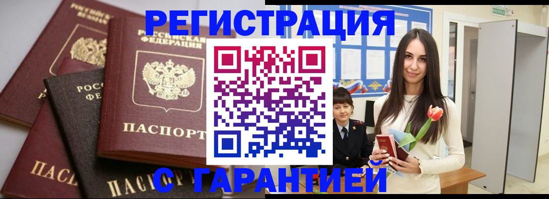 временная регистрация госуслуги в Михайловке