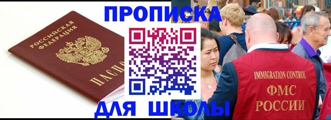 временная регистрация для всех в Михайловке