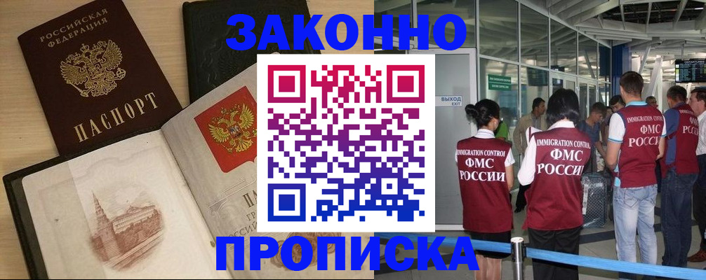 временная регистрация поиск в Михайловке