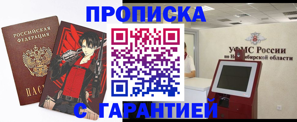временная регистрация для школы в Михайловке