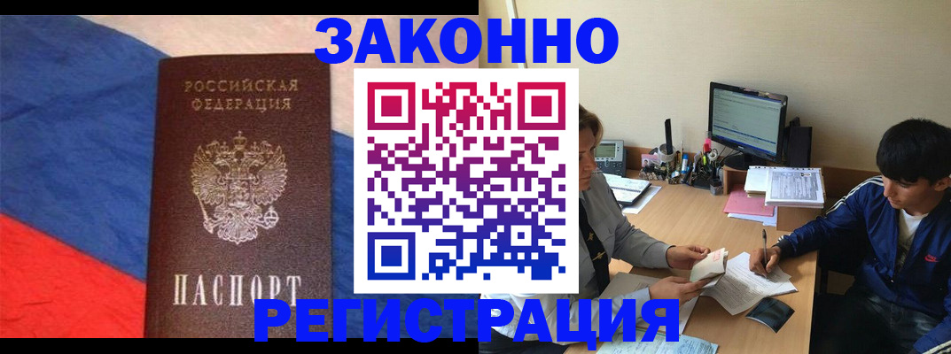 временная регистрация адрес в Михайловке