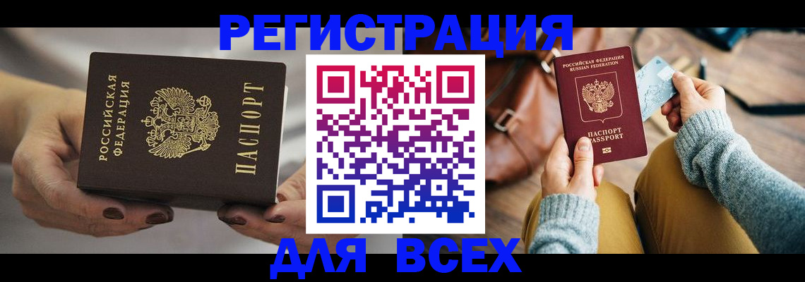 временная регистрация законно в Михайловке