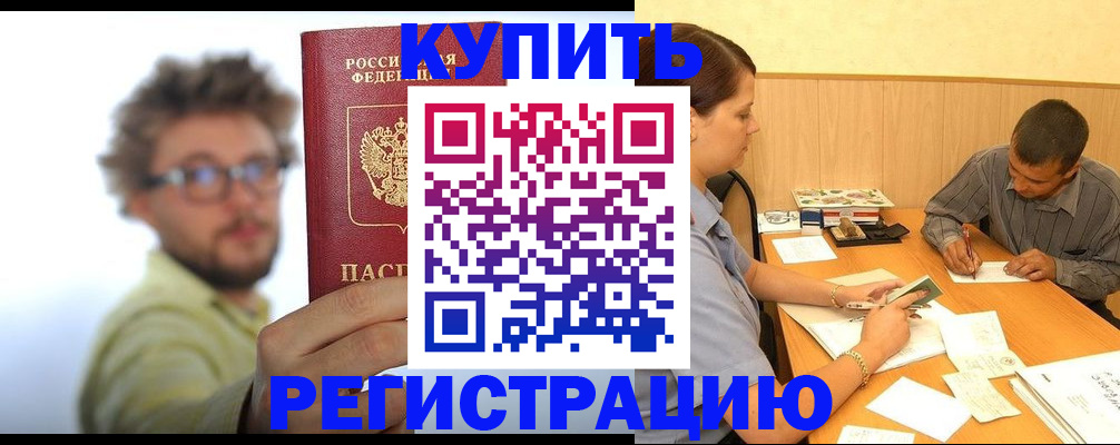 прописка ребенка в Михайловке