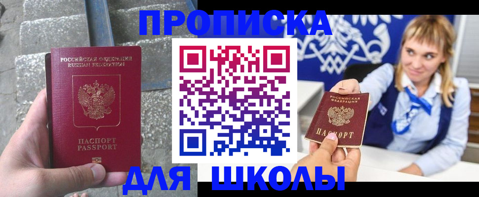 временная регистрация купить в Михайловке