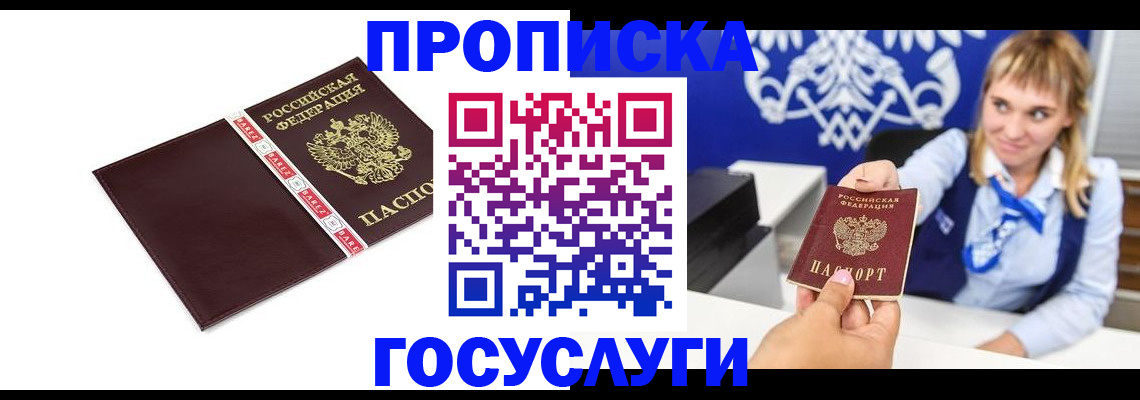 временная регистрация госуслуги в Михайловке