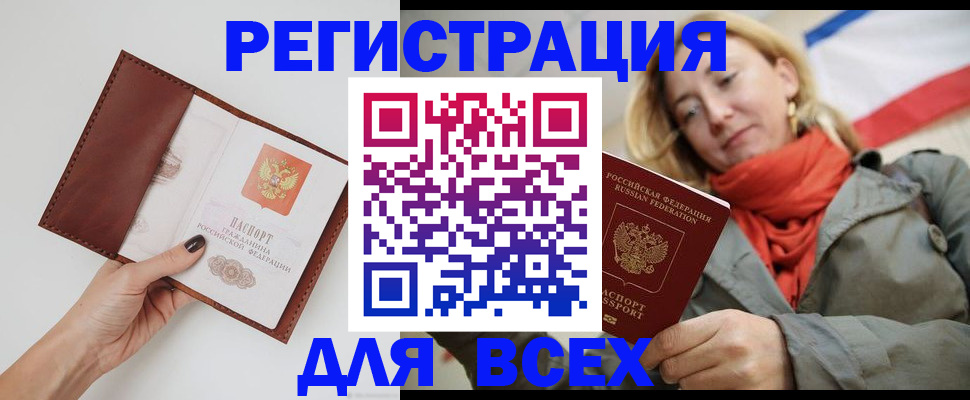 прописка от собственника в Михайловке