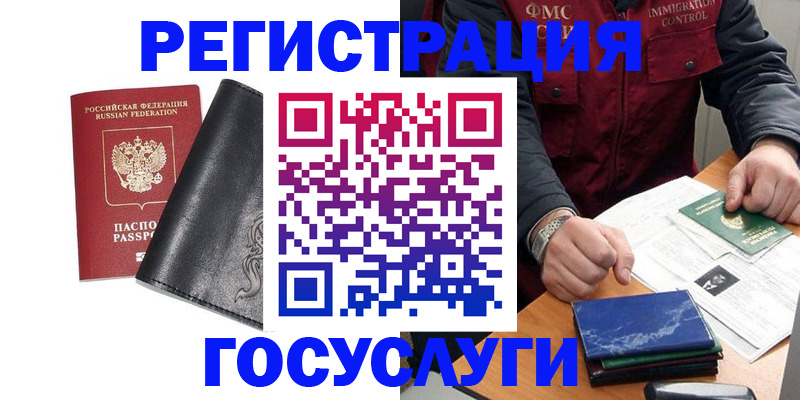 прописка для военкомата в Михайловке