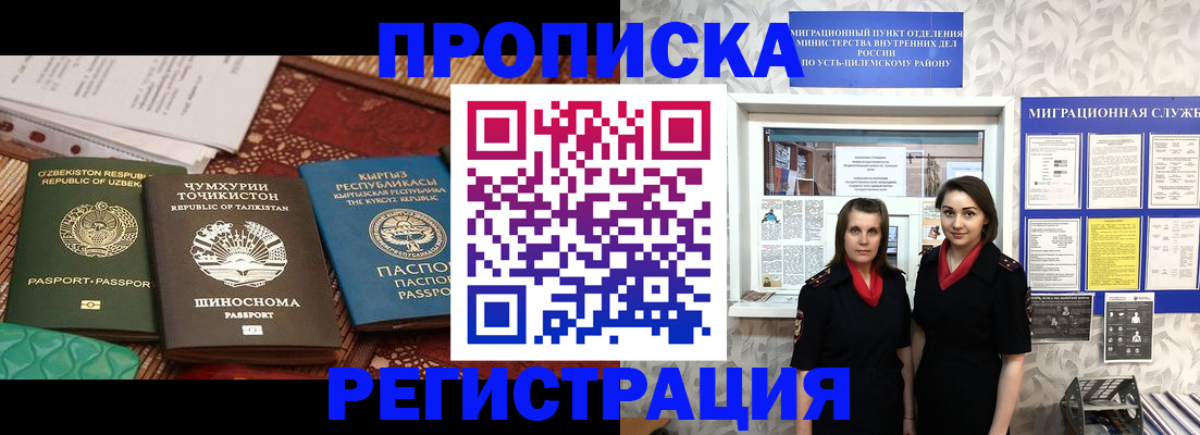 временная регистрация гарантия в Михайловке